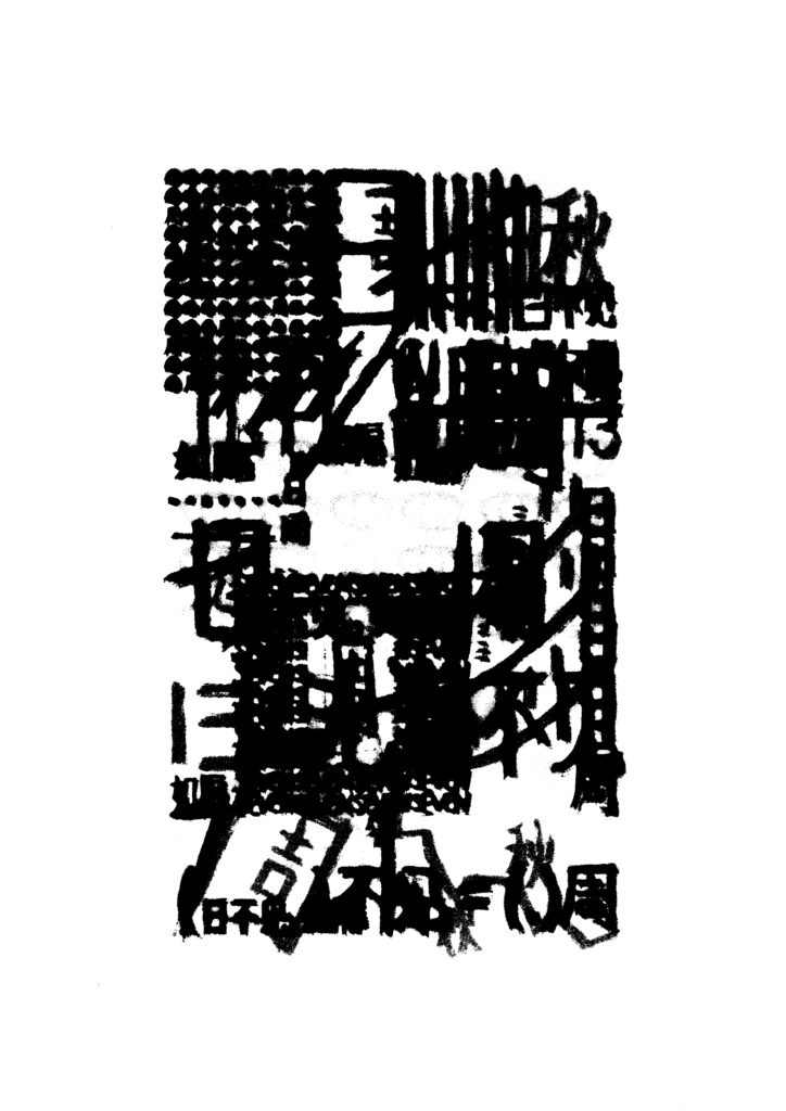 Meaningless Nonsense Literature Poster 3