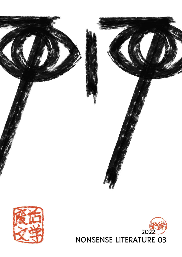 Concrete Poetry Poster 3